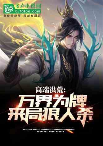 洪荒爆料类小说推荐最新,揭秘神秘神祇，探寻未知洪荒世界  第2张