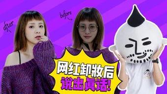 网红搞笑爆料视频大全最新  第3张